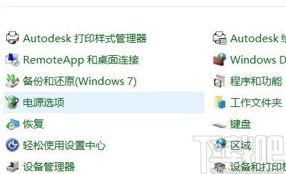 win10系统开启快速启动的方法