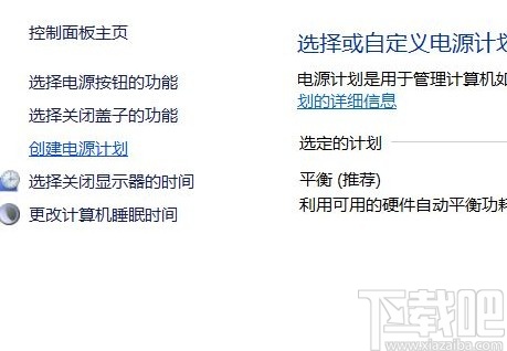 win10系统开启快速启动的方法