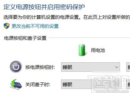 win10系统开启快速启动的方法
