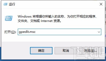 win10系统永久禁用小娜的方法
