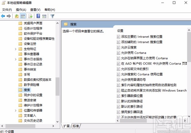 win10系统永久禁用小娜的方法