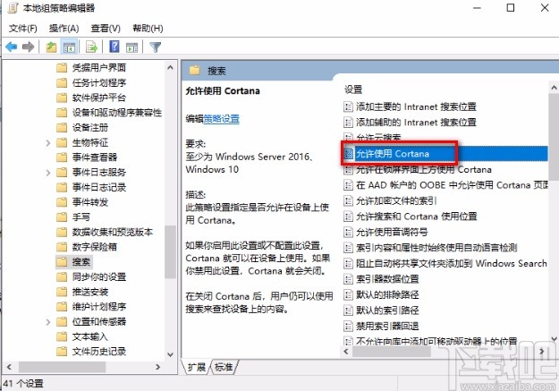 win10系统永久禁用小娜的方法