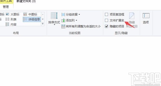 win10系统修改文件格式的方法