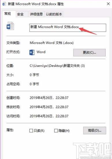 win10系统修改文件格式的方法
