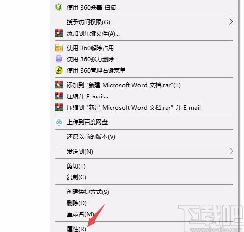 win10系统修改文件格式的方法