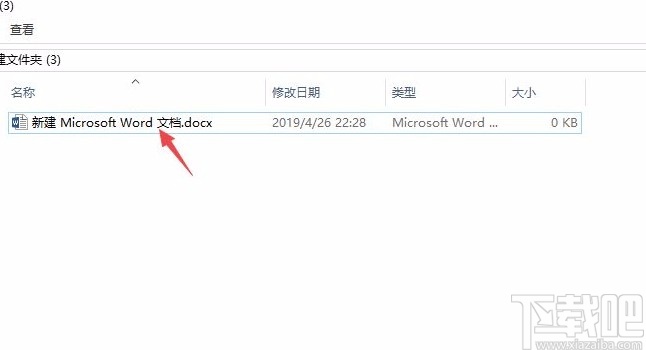 win10系统修改文件格式的方法