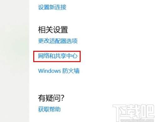 win10系统关闭打印机共享的方法