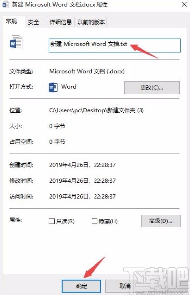 win10系统修改文件格式的方法