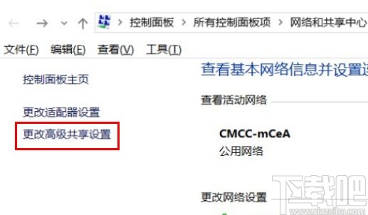 win10系统关闭打印机共享的方法