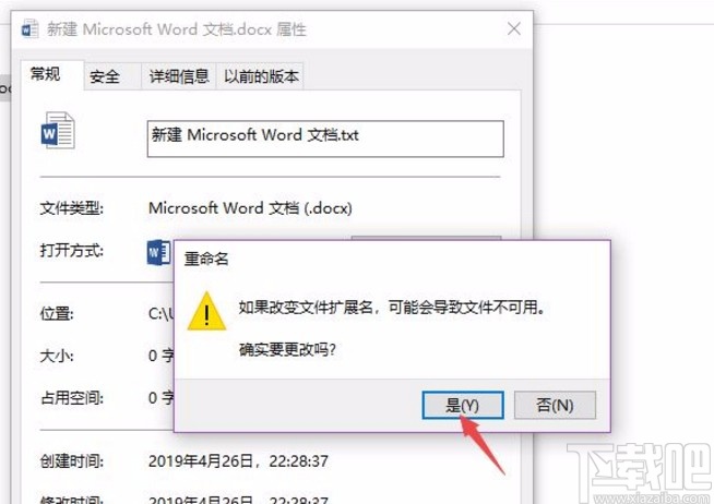 win10系统修改文件格式的方法