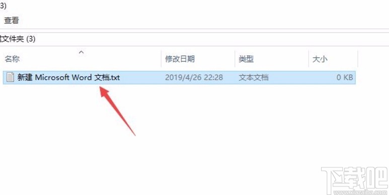 win10系统修改文件格式的方法