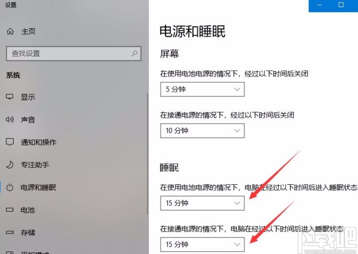 win10系统设置休眠时间的方法
