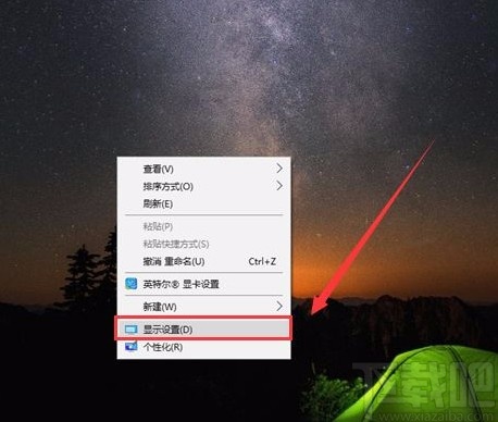 win10系统设置休眠时间的方法