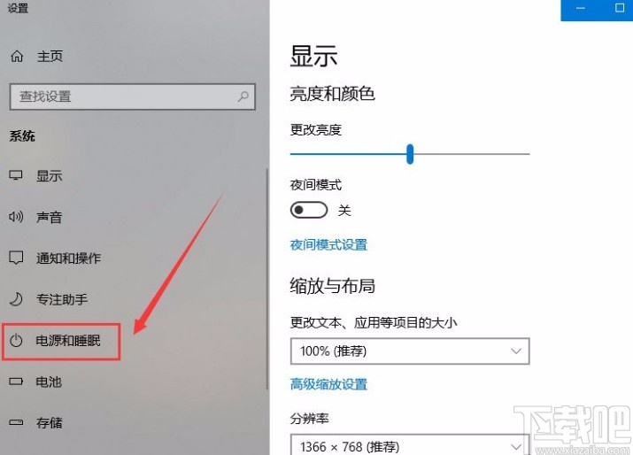 win10系统设置休眠时间的方法