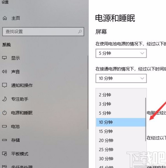 win10系统设置休眠时间的方法