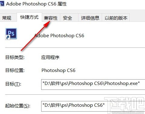 win10系统设置默认以管理员身份运行程序的方法