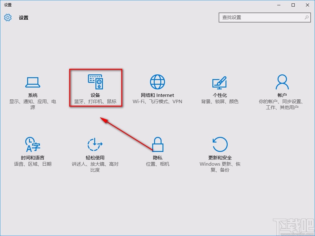 win10系统关闭通过按流量计费的连接下载功能的方法