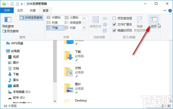win10系统设置显示驱动器号的方法