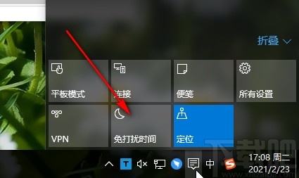 win10系统设置免打扰时间的方法