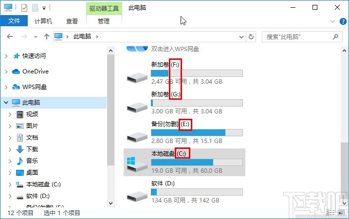 win10系统设置显示驱动器号的方法