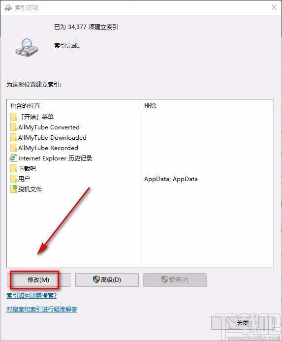 win10系统添加索引文件夹的方法