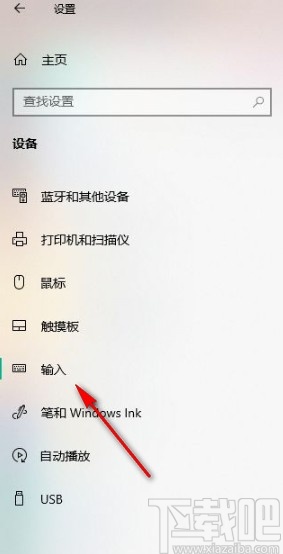 win10系统设置在语言栏中显示文本标签的方法