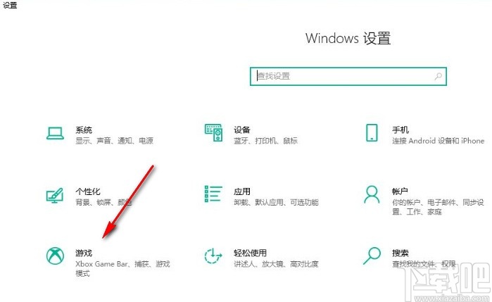 win10系统设置录制游戏的音频质量的方法
