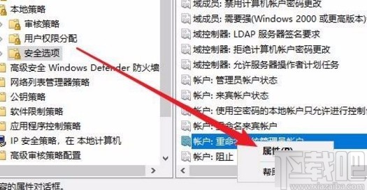 win10系统修改超级管理员用户名的方法