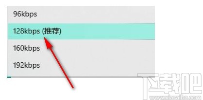 win10系统设置录制游戏的音频质量的方法