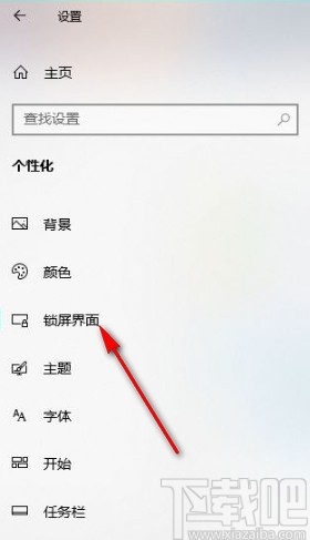 win10系统设置气泡屏保的方法