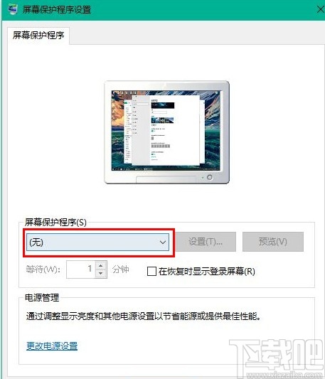 win10系统设置气泡屏保的方法