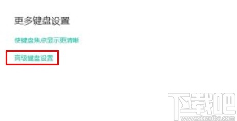 win10系统设置透明语言栏的方法