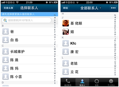 iPhoneQQ通讯录4.0导入头像一键搞定