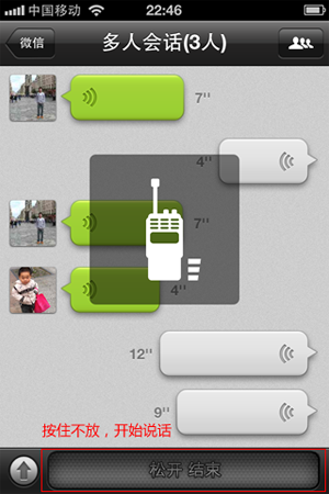 微信不能发语音怎么解决?