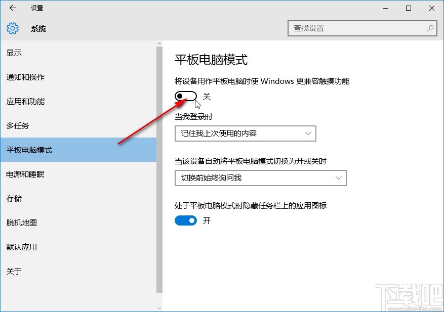 win10系统开启平板电脑模式的方法