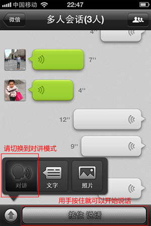 微信不能发语音怎么解决?