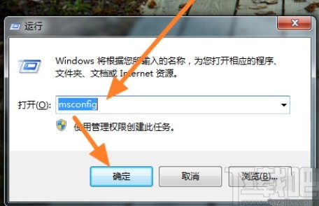 win7系统禁止应用自启动的方法