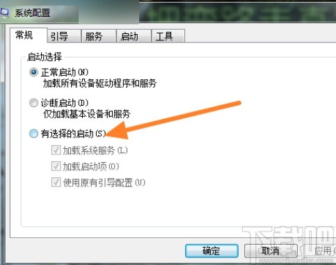 win7系统禁止应用自启动的方法