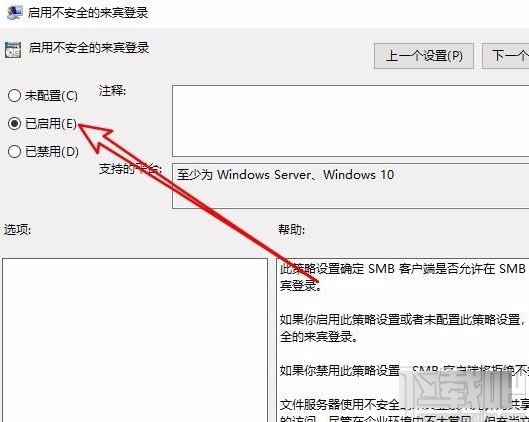 win10系统解决无法访问共享文件夹的方法