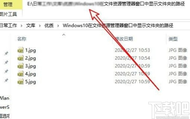 win10系统设置显示文件完整路径的方法