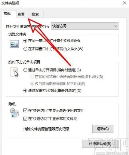 win10系统设置文件默认查看方式的方法