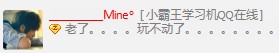怎么随便更改qq的在线状态名称（步步高学习机QQ在线）