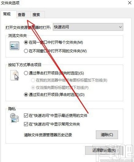 win10系统设置显示文件完整路径的方法
