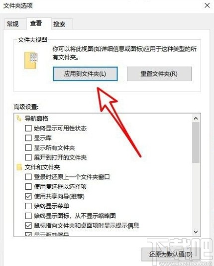 win10系统设置文件默认查看方式的方法