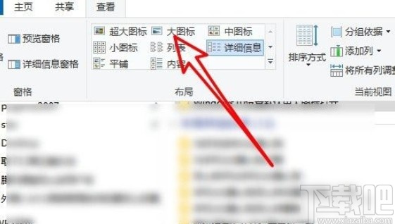 win10系统设置文件默认查看方式的方法