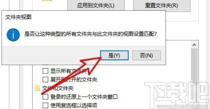 win10系统设置文件默认查看方式的方法