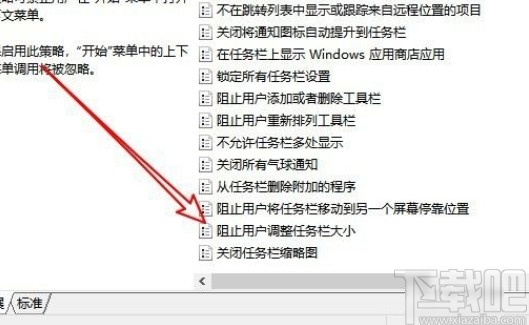 win10系统不能调整任务栏大小的解决方法
