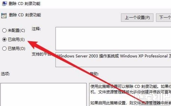 win10系统禁用CD刻录功能的方法