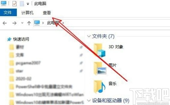 win10系统开启项目复选框的方法