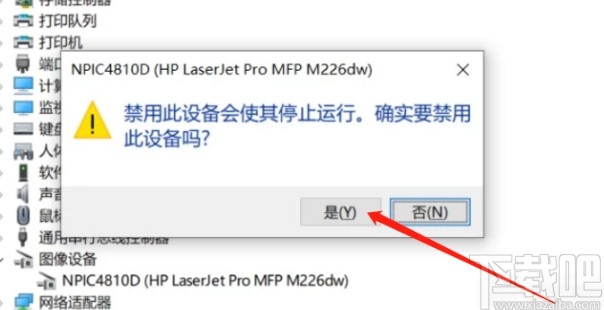 win10系统禁用摄像头的具体操作方法